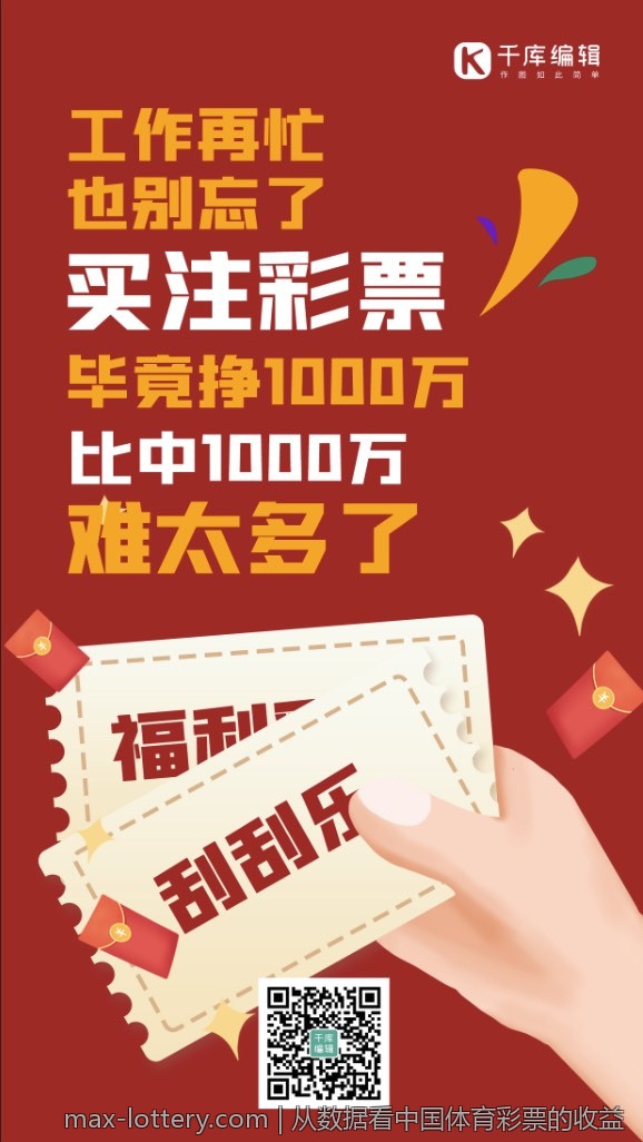 中国体育彩票官方网站官方应用下载