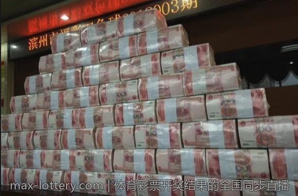 全面解读体育彩票大乐透中奖查询机制