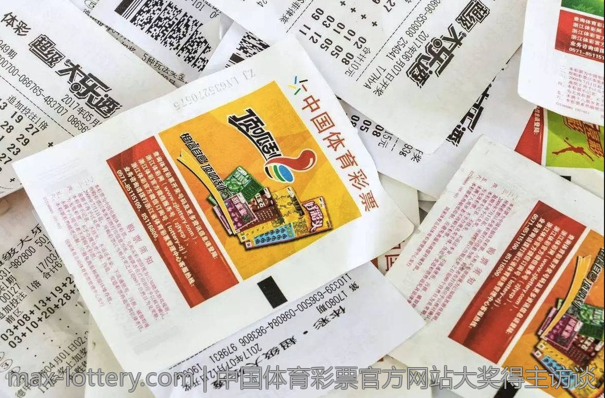 中国体育彩票大乐透中奖号码解析