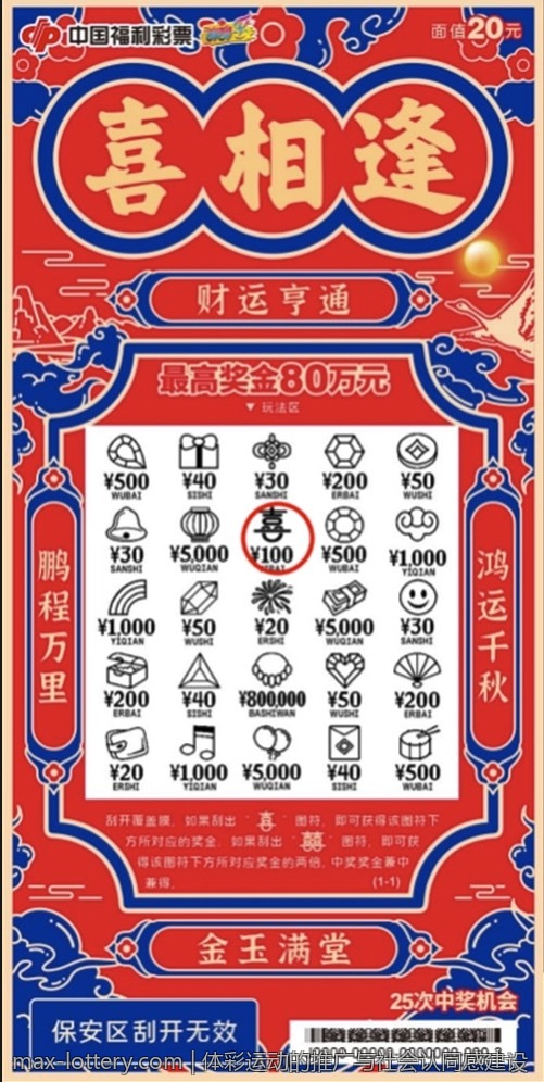 中国体育彩票官方网站奖金领取方式