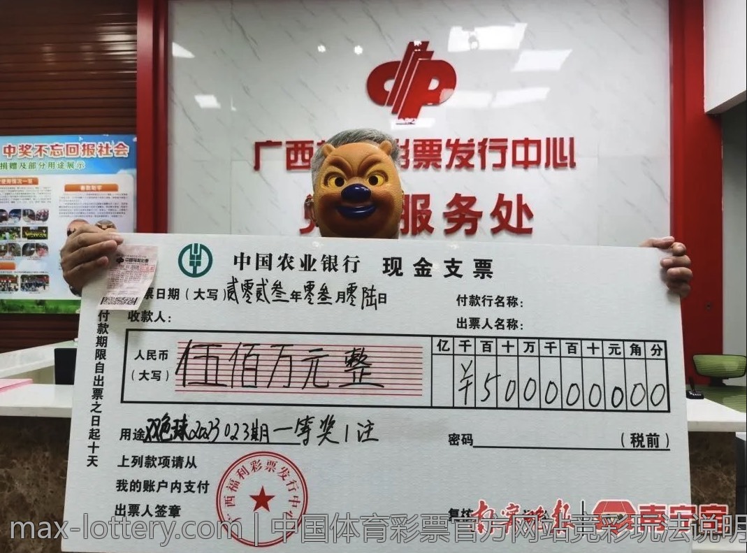 中国体育彩票官方网站数据统计与分析