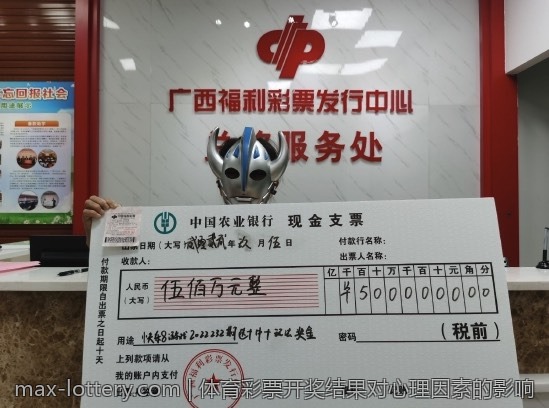 体育彩票的心理效应与人类行为研究