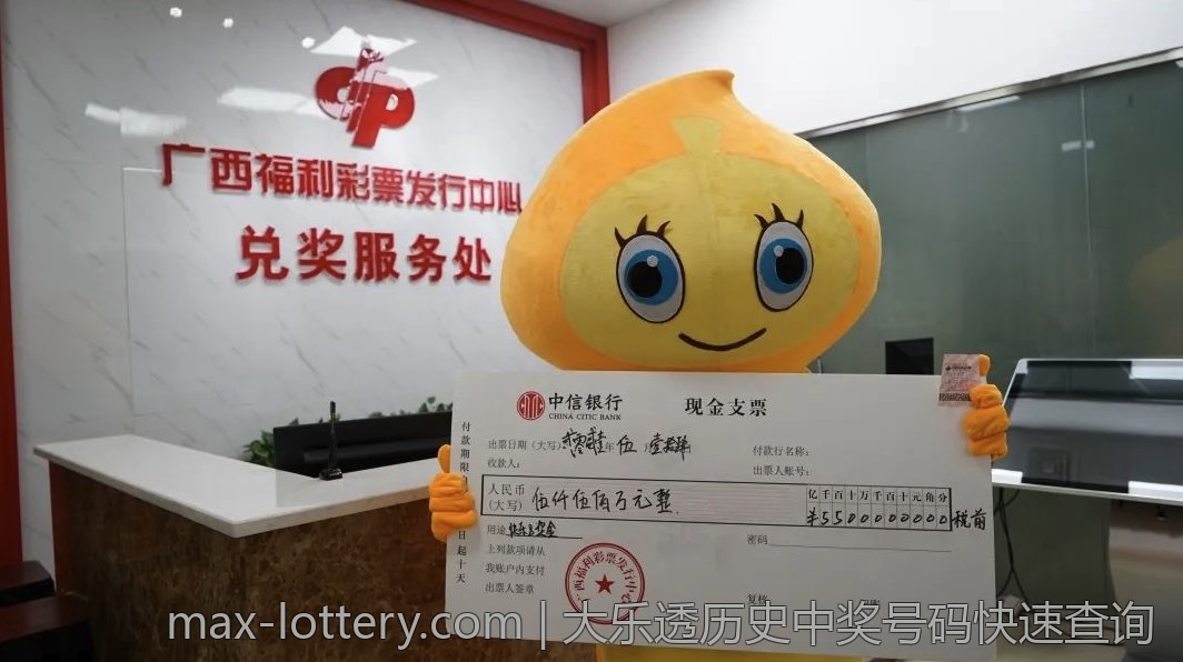 大乐透历史中奖号码快速查询